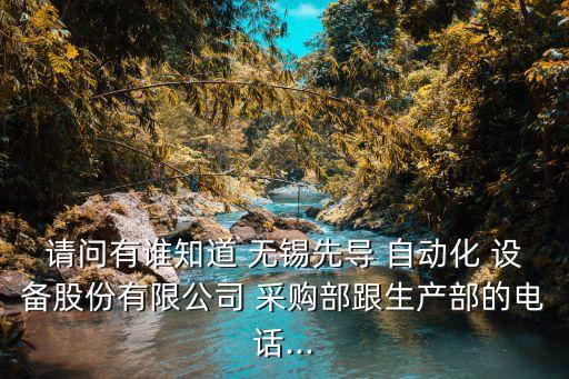 無錫機電自動化設備采購