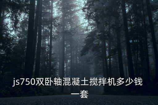 自動(dòng)化注漿設(shè)備多少錢一套