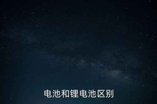 鋰電池自動化設(shè)備有幾種模組,中國鋰電池自動化設(shè)備