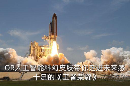 王者榮耀智能機(jī)器人好玩,機(jī)器人網(wǎng)絡(luò)波動(dòng)怎么辦?