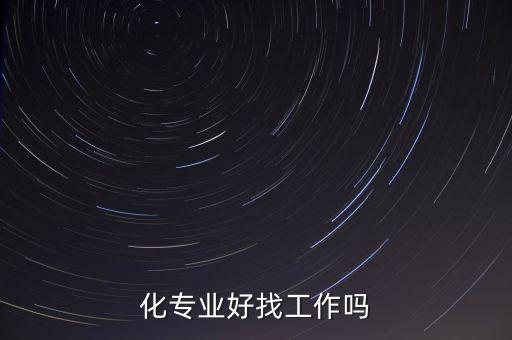 附近有做自動化設(shè)備廠招人嗎,自動化設(shè)備招聘