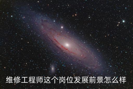 只有自動(dòng)化設(shè)備維修技術(shù)怎么賺錢,自動(dòng)化設(shè)備維護(hù)怎么樣?