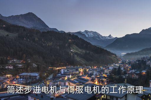 自動(dòng)化設(shè)備工作原理簡(jiǎn)介,自動(dòng)化設(shè)備工作原理和特點(diǎn)?