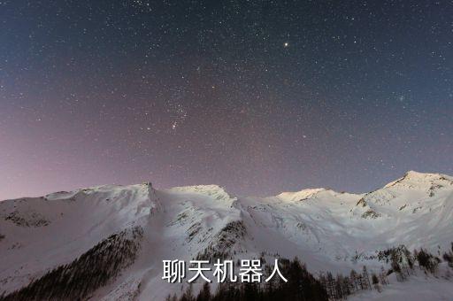 微信可以聊天的機(jī)器人,如何和微信機(jī)器人聊天?