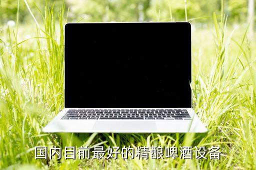 金島自動(dòng)化設(shè)備,自動(dòng)化設(shè)備包括哪些?