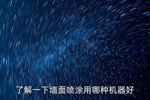 墻面清洗機器人介紹,工業(yè)自動清潔機器人介紹