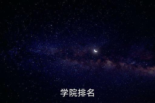 九江學(xué)院電氣自動(dòng)化技術(shù),2007年九江學(xué)院分?jǐn)?shù)是多少?