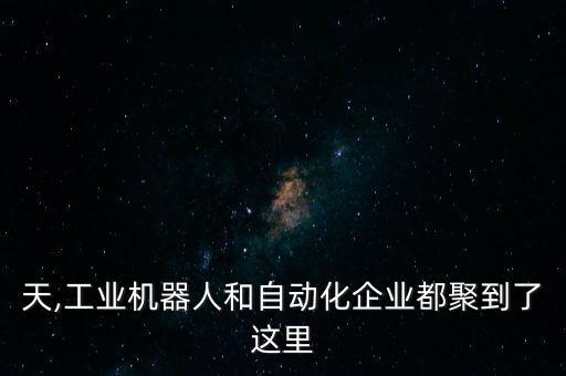 豐臺區(qū)重型自動化設(shè)備產(chǎn)業(yè),2023年工業(yè)機床龍頭股一覽