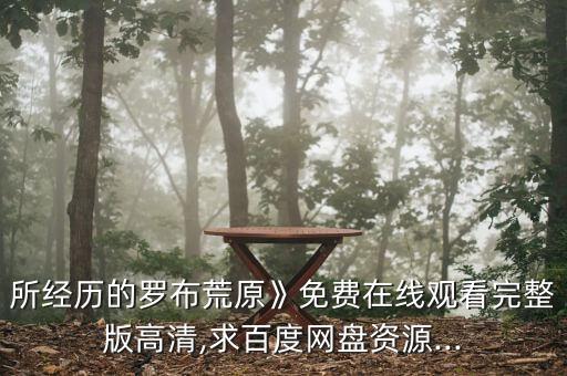百度云 中國遙感數(shù)據(jù),遙感空間數(shù)據(jù)云