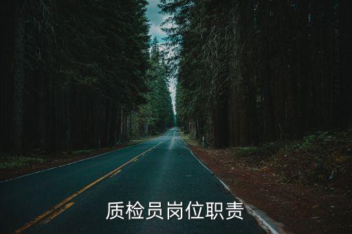 電氣自動(dòng)化崗位責(zé)任,自動(dòng)化工程師的職責(zé)是什么?