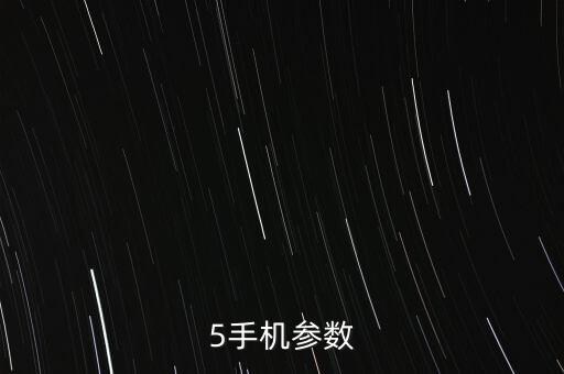 紅米5,手機(jī)紅米5價(jià)格多少?