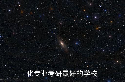 自動(dòng)化專業(yè)最牛高校,高校自動(dòng)化專業(yè)排名
