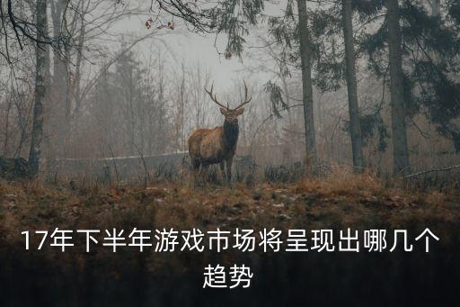 2017手戲銷量數(shù)據(jù),七麥數(shù)據(jù)手游暢銷榜