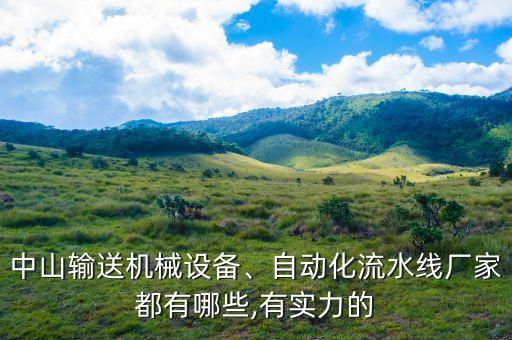自動化涂料輸送設備,輸送機自動輸送設備