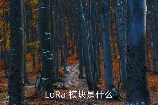 電氣自動(dòng)化通信模塊是什么,通信和電氣自動(dòng)化哪個(gè)好