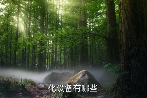 南京非標(biāo)自動化設(shè)備價格,非標(biāo)準(zhǔn)自動化設(shè)備的設(shè)計