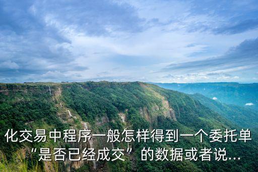 賣(mài)數(shù)據(jù)的怎么拿到數(shù)據(jù),大數(shù)據(jù)是如何分析數(shù)據(jù)的?