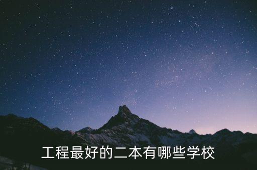 電氣自動(dòng)化的雙非院校,山東有電氣自動(dòng)化專(zhuān)業(yè)的院校
