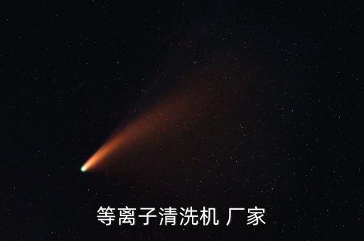 塑料焊接自動化設(shè)備廠家,加效焊接自動化設(shè)備有限公司