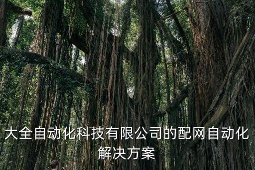 江蘇網(wǎng)絡(luò)變壓器自動(dòng)化公司,網(wǎng)絡(luò)變壓器廠家招聘信息