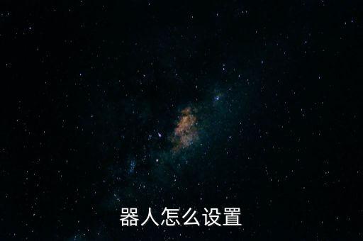 24小時發(fā)碼機器人軟件,機器人24小時工作