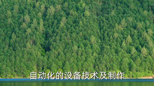 洛陽天恩工業(yè)自動(dòng)化設(shè)備,河南天恩實(shí)業(yè)有限公司