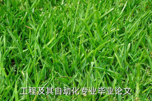 電氣自動化編程合同模板,PLC編程技術(shù)員簡歷