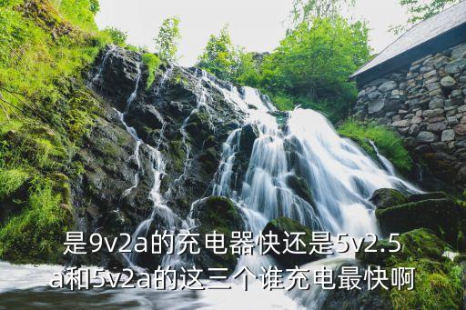 5v2a數(shù)據(jù)線快嗎,數(shù)據(jù)線5v5a
