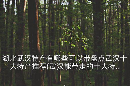 武漢專用熱干面自動化設(shè)備,武漢三大熱干面是什么來頭?