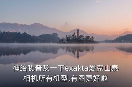 門鎖相機(jī),怎么用相機(jī)拍照?