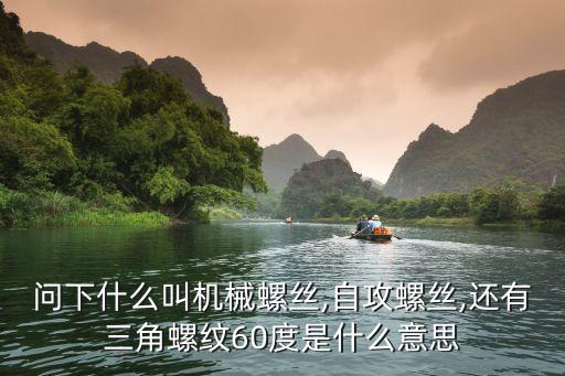 自動(dòng)化設(shè)備螺紋講解,螺紋檢測(cè)自動(dòng)化設(shè)備