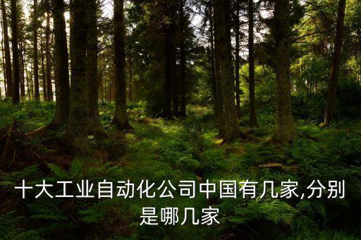 溫州三菱自動(dòng)化設(shè)備調(diào)試企業(yè),三菱自動(dòng)化技術(shù)電話