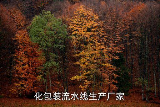 彈簧止回閥自動(dòng)化組裝設(shè)備,帶彈簧止回閥