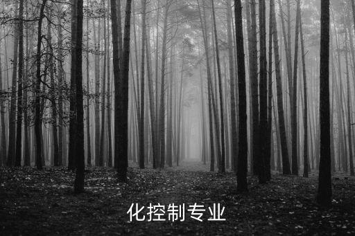 電梯自動(dòng)化與控制專業(yè),計(jì)算機(jī)控制及自動(dòng)化專業(yè)