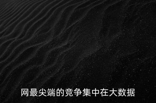 中關(guān)村大數(shù)據(jù)產(chǎn)業(yè)聯(lián)盟單位性質(zhì),大數(shù)據(jù)中關(guān)村商業(yè)街