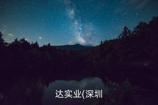 林電自動化有限公司,深圳林電自動化有限公司