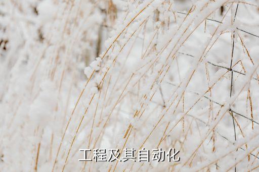 宿遷電氣自動(dòng)化招標(biāo)公告,杰柔宿遷項(xiàng)目招標(biāo)公告