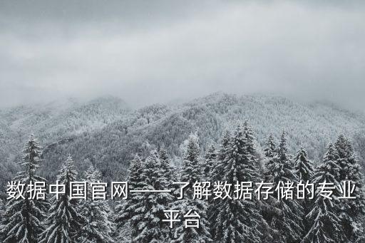 西部數(shù)據(jù)中國(guó)工廠關(guān)閉,西部數(shù)據(jù)是什么公司?