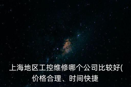 上海兼容自動(dòng)化設(shè)備價(jià)格