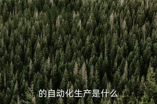 陜西自動(dòng)化托盤生產(chǎn)線設(shè)備,自動(dòng)托盤中的生產(chǎn)線設(shè)備