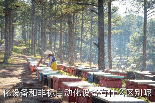 自動化設(shè)備棱鏡定制費(fèi)用,什么是非標(biāo)自動化設(shè)備?