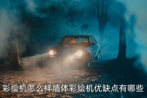 自動(dòng)化墻體設(shè)備,制造自動(dòng)化設(shè)備
