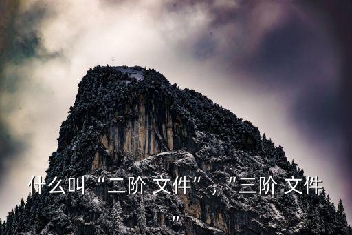 自動化公司的一階文件