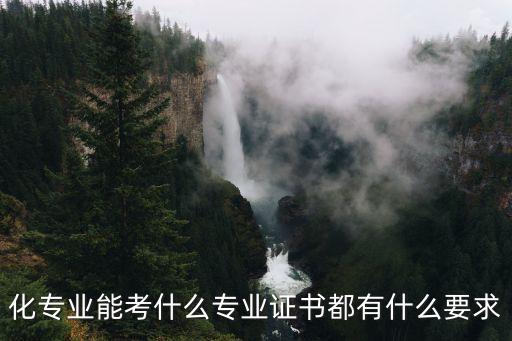 自動化專業(yè)對大專有要求嗎,大專有電氣自動化專業(yè)嗎?