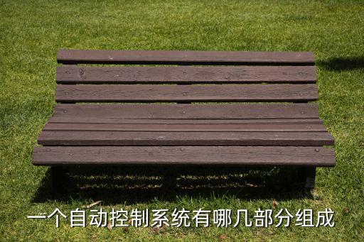自動化設(shè)備控制器面板圖解,自動化控制詳細(xì)資料大過程