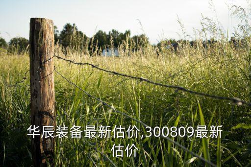 自動化設(shè)備外包怎么估價,非標(biāo)自動化設(shè)備行業(yè)前景怎么樣?