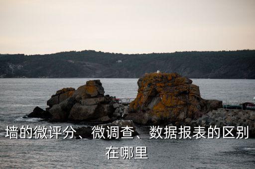 微信做數(shù)據(jù)對(duì)比,數(shù)據(jù)怎么對(duì)比?