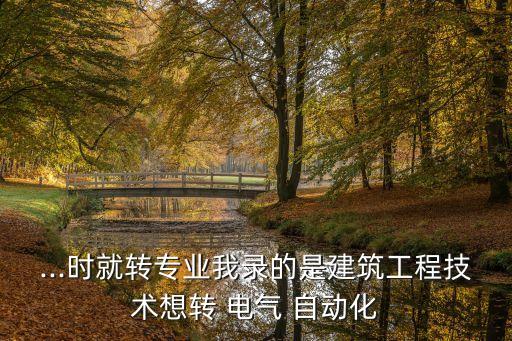 西華大學(xué)電氣自動(dòng)化?？? /></a><a href=