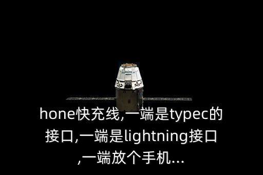 type-c數(shù)據(jù)線帶芯片,蘋果數(shù)據(jù)線芯片