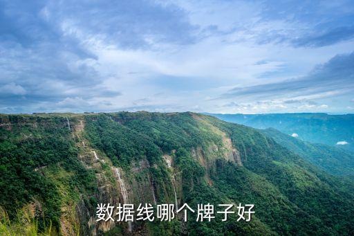 羽博蘋(píng)果數(shù)據(jù)線(xiàn)和品勝哪個(gè)好,蘋(píng)果原裝數(shù)據(jù)線(xiàn)和品勝哪個(gè)好?